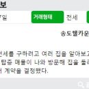 송도플러스 공인중개사사무소 이미지