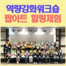 보덕산업감사자원 | 역량강화워크숍 힐링프로그램 | 팝아트초상화 힐링체험 워크숍 (전남정보문화산업진흥원)