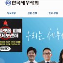 세무법인이지택스 - 영등포구 선유로 254 | 세무법인이지택스