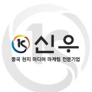 신우광고 이미지