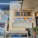 산청오리주물럭 이미지