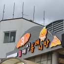 닭강정 치킨 | 제주 서귀포 매일올레시장 포장 맛집 메밀꽃치킨 닭강정포장후기