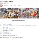 │시리여행│회사에서 몰래쓰는 유럽여행 후기 ② (바르셀로나여행)