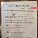 SPARTA | 2026년도 윈터스쿨 후기