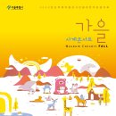 한성백제박물관 이미지