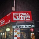 구어스치킨신당점