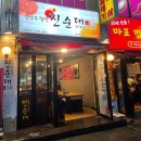 [신논현역 맛집] 35년의 역사를 가진 신논현맛집 &#34;강창구 찹쌀진순대 마포껍데기집&#34;ㅣ위치, 메뉴, 솔직후기