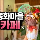 우물옆그집