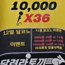 달려라토끼코인노래연습장 이미지