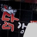 꼴까닭강정