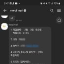 메르시마리 이미지