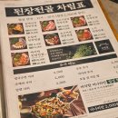 전*옥 | 사당 점심 맛집 옥된장 점심특선 +오징어미나리전 후기