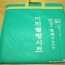 미진이불