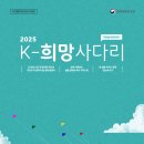 씨앗행복한홈스쿨지역아동센터 | 국민을 든든하게 K-희망사다리 2025