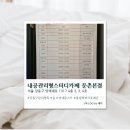 내공독서실 | [서울/강동] 성내동관리형스터디카페 찾다가 알게 된 내공 둔촌본점 솔직후기