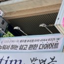 셀포랩루리점