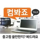 cpu성능비교 그래픽카드벤치마크 사이트추천 이미지