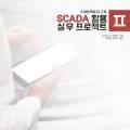주식회사 다원기획