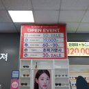 안경매니져 김천하나로마트점 이미지