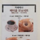카페레사 이미지