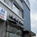양평읍 내 남북로 | 양평 무이설기 숫자 떡케이크 주문 후기 아버님 칠순 기념 케이크