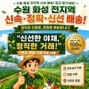 생생농수산 - 18072 | 생생농수산