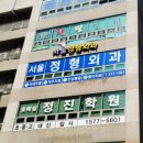 서수원미라클의원 이미지