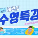 현진태권도장 이미지