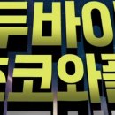 카페인중독 - 성남시 중원구 광명로 382 | 카페인중독