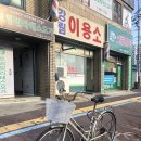 강림이용소 이미지