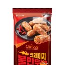 웰푸드(진