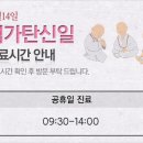 약선당한의원 이미지