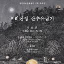 산수오리 이미지