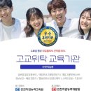 직업능력교육원