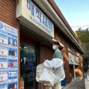 매직 웨딩 세탁 이미지