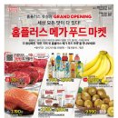 홈플러스(주)유성점 이미지