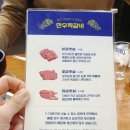강남역 모범갈빗살 이미지