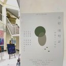 수원대학교 이미지