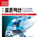 종합전기적산