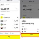 카카오톡 활용하기 이미지