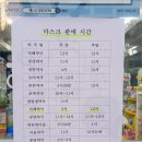 강산약국 이미지