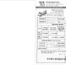 (주)경인응급구조단 이미지