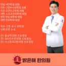 옥포한의원 이미지