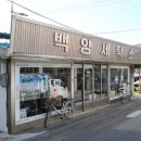 꿈꾸는세탁소 이미지