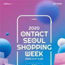 서울쇼핑 이미지