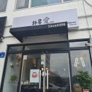 하루애돈부리