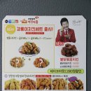 치킨더홈 금천점 | 치킨더홈 경룡이치킨 금천점 방문포장 할인까지 !