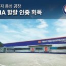 주식회사포스텍서비스 비석세스