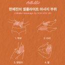올리브영추천템 올리브영페스타 한혜진바디로션 넛세린 추천