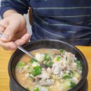 소소국밥 이미지